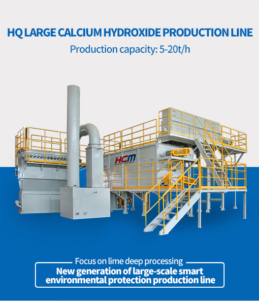HQ large calcium hydroxide production line